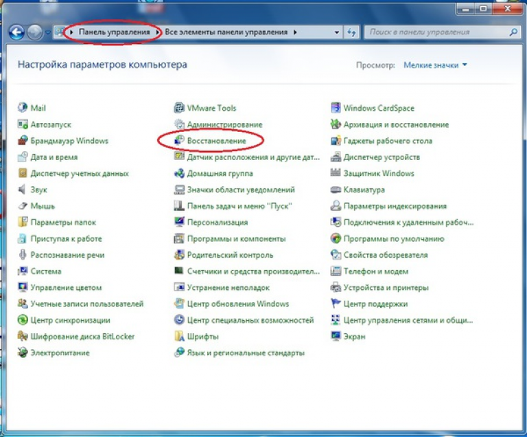 Виндовс 7 без флешки. Панель управления вин 7. Восстановление в панели управления Windows. Восстановление системы Windows XP панель управления. Восстановление виндовс через панель управления.