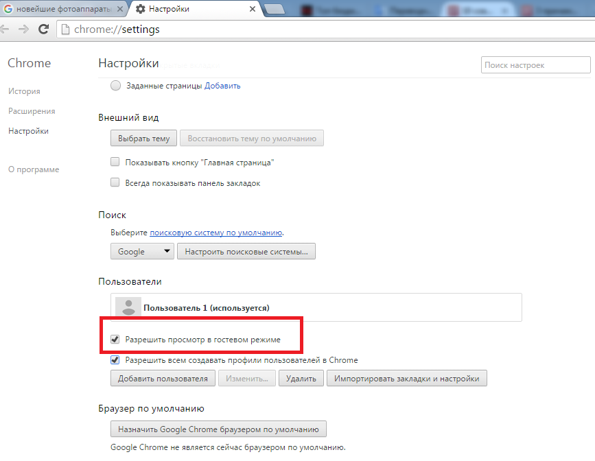 Как настроить хром. Настройка хром браузера. Параметры в гугл хром. Настроить гугл хром. Гугл браузер настройки.