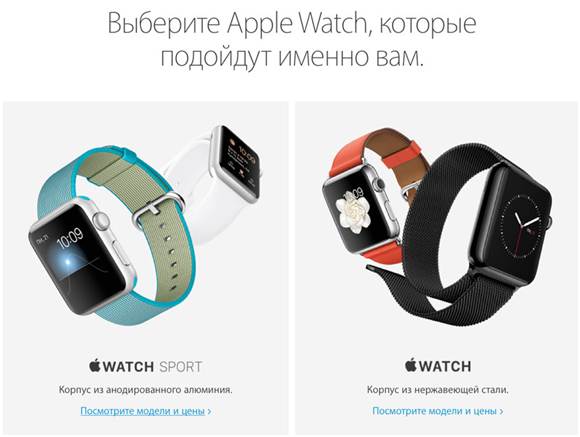 Apple прекращает рекламную компанию своих умных часов Apple Watch Edition