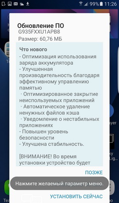 В России Samsung Galaxy S7 и S7 edge получили первое обновление