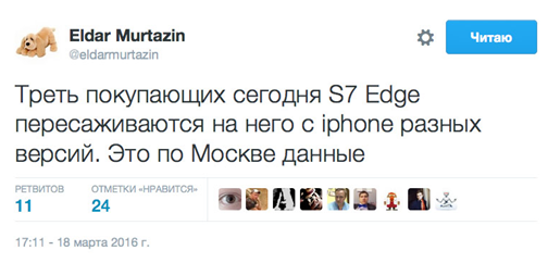 Эльдар Муртазин заявляет, что каждый третий житель Москвы переходит на Samsung Galaxy S7