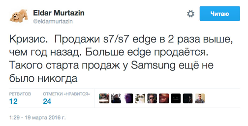 Эльдар Муртазин заявляет, что каждый третий житель Москвы переходит на Samsung Galaxy S7
