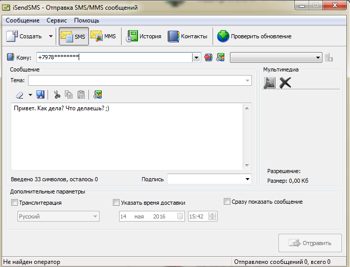 iSendSMS8