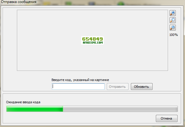 iSendSMS9