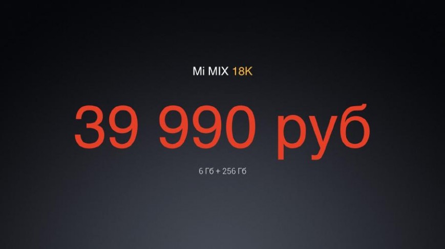 Xiaomi Mi Mix 