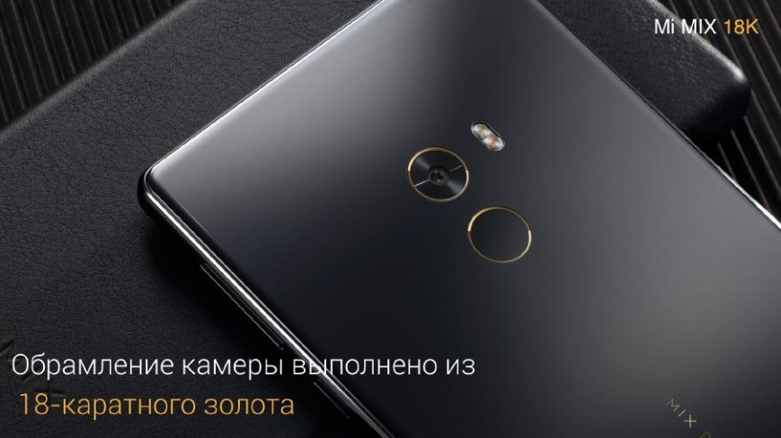 Xiaomi Mi Mix
